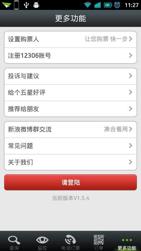 ���л�Ʊ��׿��