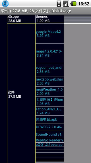 查看手机文件夹大小