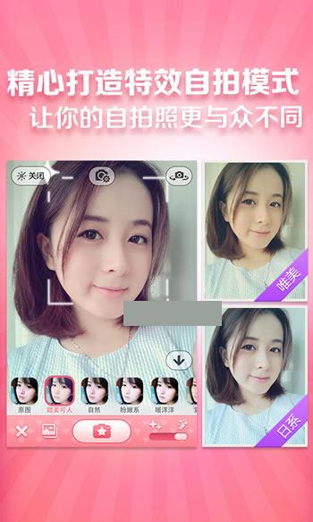 美颜相机安卓版(自拍神器)