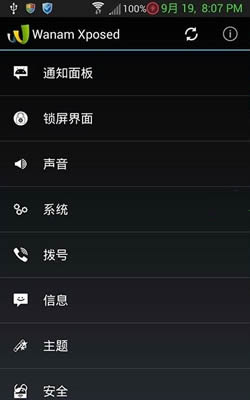 三星美化优化神器