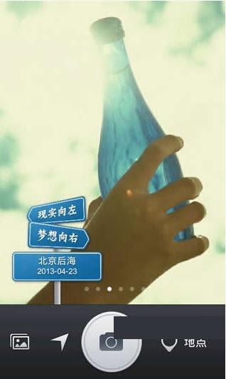 QQ空间水印相机