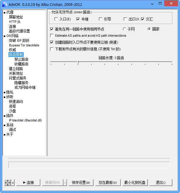 Advanced Onion Router