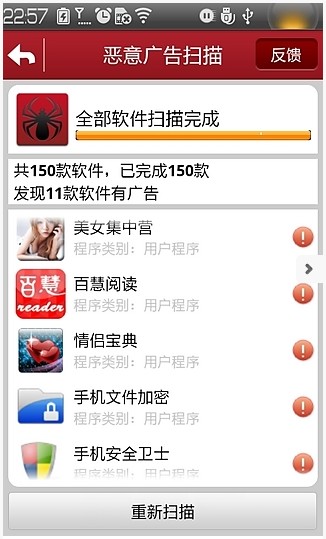 恶意广告拦截专家