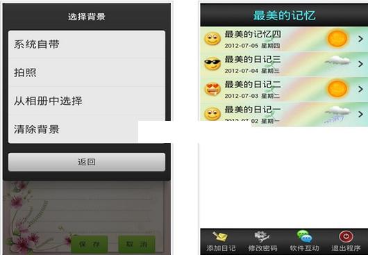 �����ռǱ�