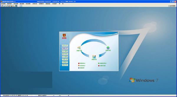 鑫钥匙进销存软件