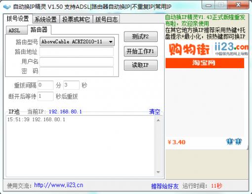 ·�����Զ���IPС����