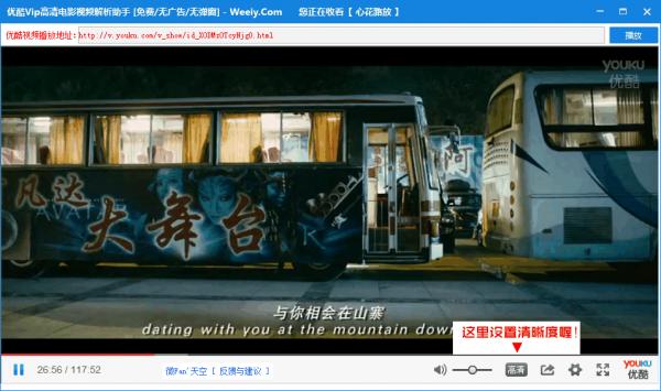 VIP视频解析播放器