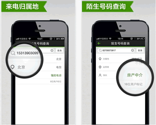 搜狗号码通安卓版