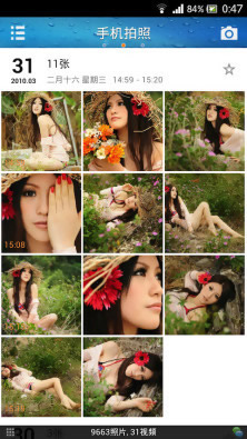 天天相册