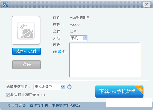 vivo Apk��װ��