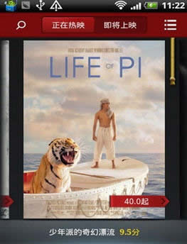 ���׵�ӰƱ��׿��