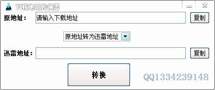 埘绱下载地址转换器