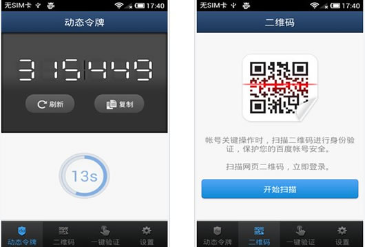 �ٶȰ�ȫ���İ�׿��