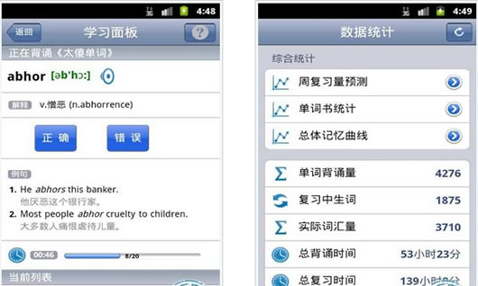 背单词Online安卓版