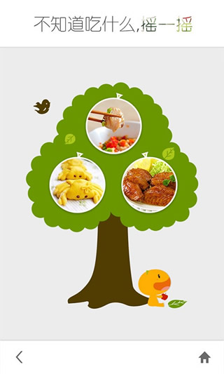 好豆菜谱安卓版