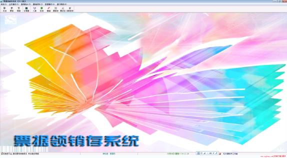 票据领销存系统