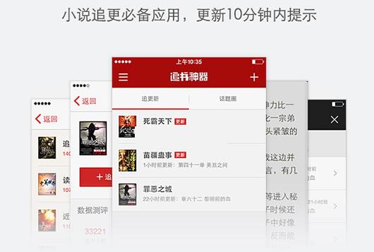 追书神器去广告版