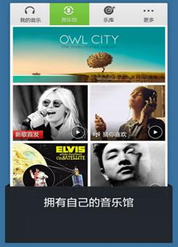 手机QQ音乐免费绿钻版