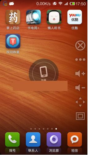 按键救星安卓版