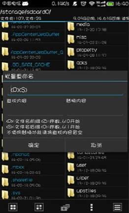 MT管理器安卓版
