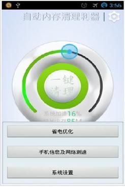 自动内存清理利器