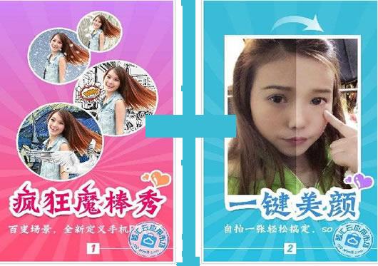 伊拍相机安卓版