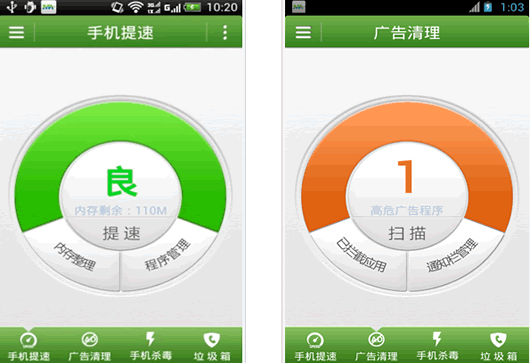 摩安卫士安卓版