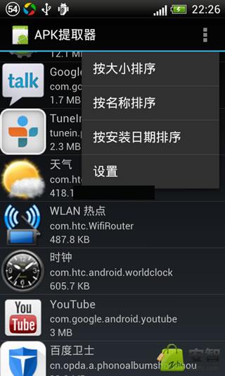 APK��ȡ����׿��