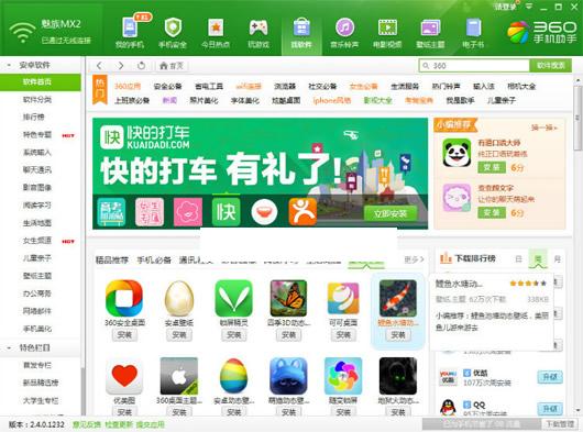 360�ֻ�����PC������