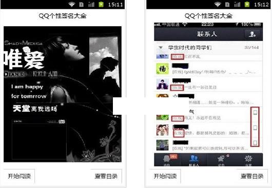 QQ����ǩ����ȫ