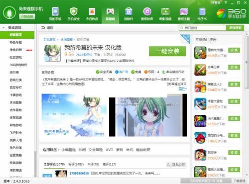 360�ֻ����ֶ�����