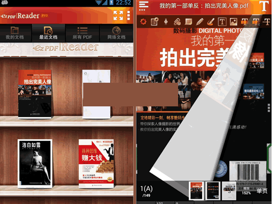 �ֻ�PDF�Ķ���