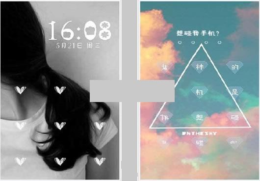 纹字锁屏安卓版