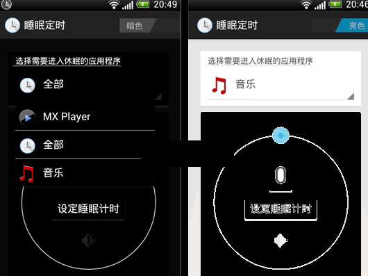 ˯�߶�ʱ��׿��