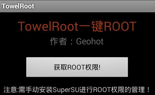 ǿ���Root����