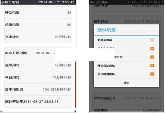 �ֻ���ʱ��