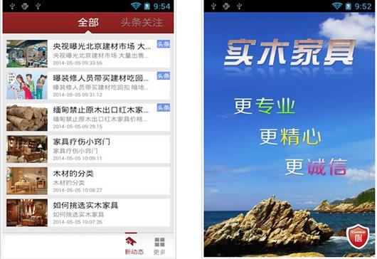 实木家具门户网