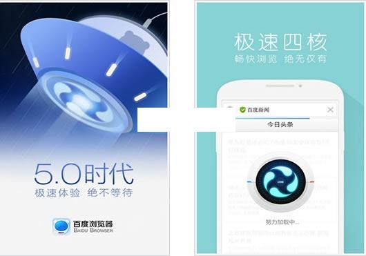 手机百度浏览器