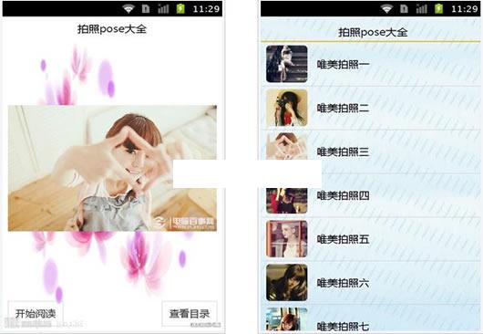 拍照pose大全