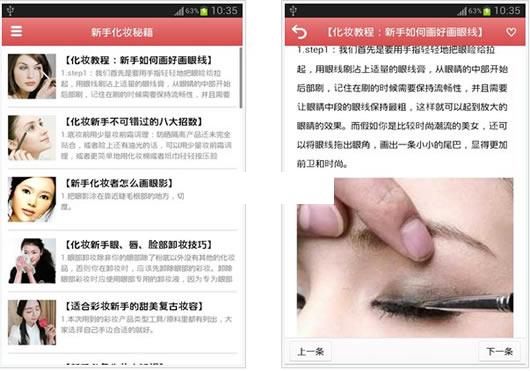 ���ֻ�ױ�ؼ�