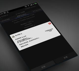 Linux工具箱安卓版