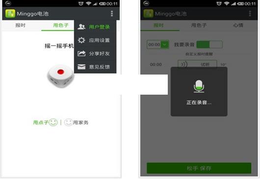 电量显示和整点报时