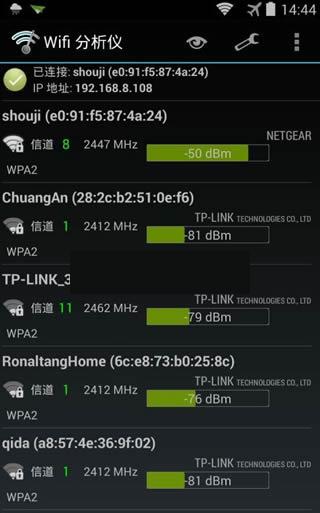 wifi连接质量分析仪