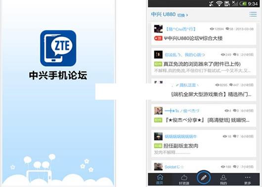 中兴手机论坛