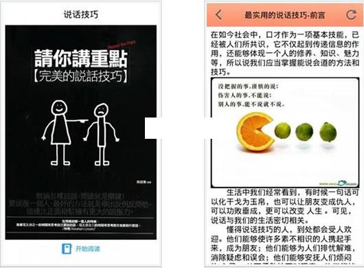 如何提高说话水平