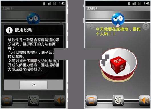 今天是谁洗碗了