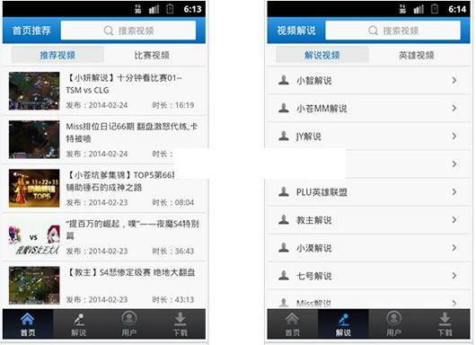 英雄联盟视频站