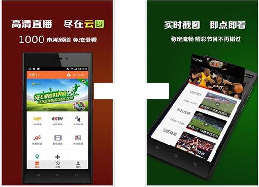 ��ͼTV����ֱ����׿��