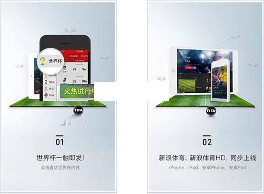 新浪体育安卓版