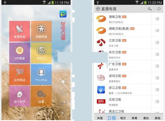 可可电视安卓版